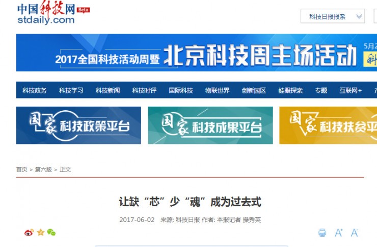 國產x86 CPU達到國際水準80%?你信你就輸了! 國產x86 CPU達到國際水準80%?你信你就輸了!